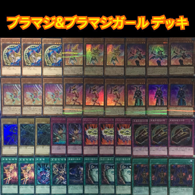 遊戯王 遊戯王 ブラック マジシャン ガール デッキの通販 By 隠れや S Shop ユウギオウならラクマ 遊戯王 遊戯王 ブラック マジシャン ガール デッキの通販 By 隠れや S Shop ユウギオウならラクマ