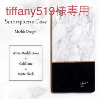 【tiffany519様】スマホケース大理石ホワイトマーブル&バイカラー(iPhoneケース)