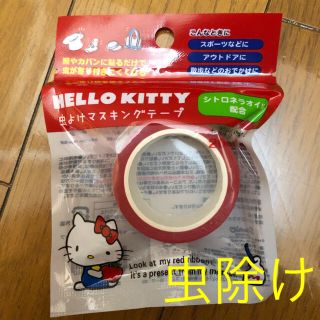 サンリオ(サンリオ)の虫除け マスキングテープ  サンリオ HELLO KITTY ハローキティ(その他)