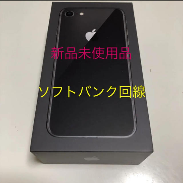 iphone8(64G)スマートフォン本体