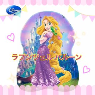 ディズニー(Disney)の新品 ラプンツェル バルーン(キャラクターグッズ)