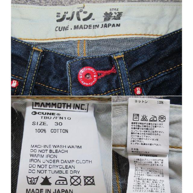 CUNE(キューン)の☆美品 日本製 cune キューン ジーパン ウサギ 加工 size30 メンズのパンツ(デニム/ジーンズ)の商品写真