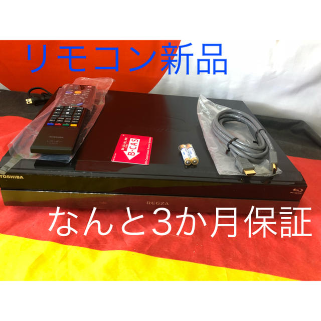 専用東芝 REGZA DBR-Z160 ブルーレイレコーダー (4224)3か月