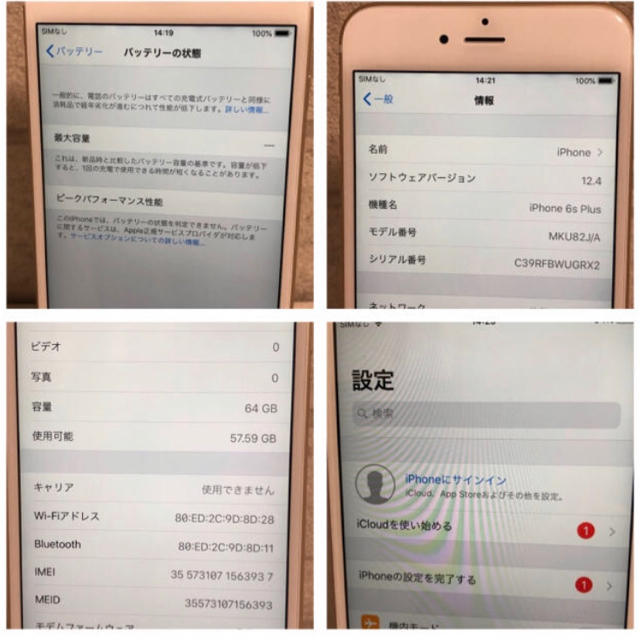 iPhone(アイフォーン)のiPhone6 plus 64GB ゴールド softbank ios12.4 スマホ/家電/カメラのスマートフォン/携帯電話(スマートフォン本体)の商品写真