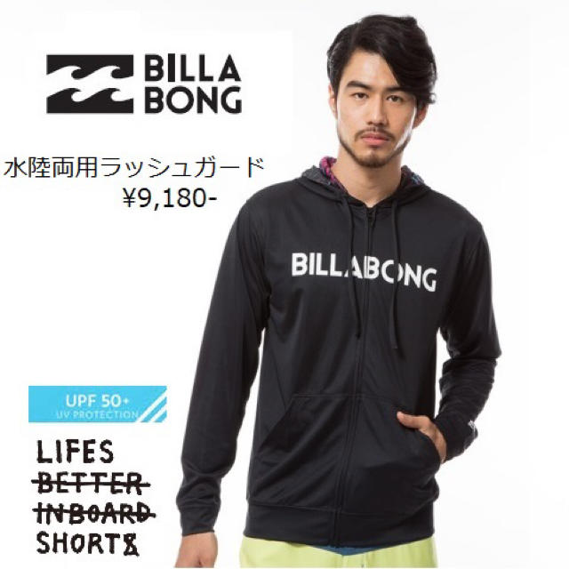 75％以上節約 BILLABONG ラッシュガード Ｍサイズ