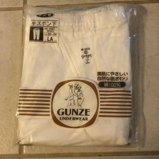 グンゼ(GUNZE)の新品✨送料込み グンゼ 半ズボン下 二枚セット(その他)