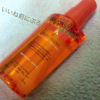 ケラスターゼ(KERASTASE)のいいね前にぷろふ必読様専用ページ☆オイル(オイル/美容液)