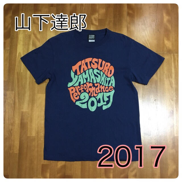 山下達郎 PERFORMANCE 2017 Ｔシャツ 』の通販 by 駄菓子