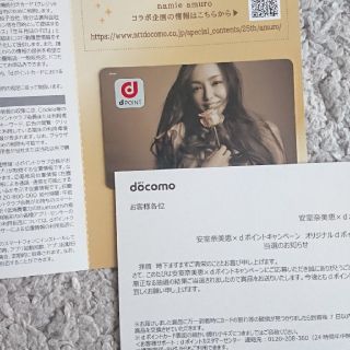 エヌティティドコモ(NTTdocomo)の安室奈美恵・ｄカード(ミュージシャン)