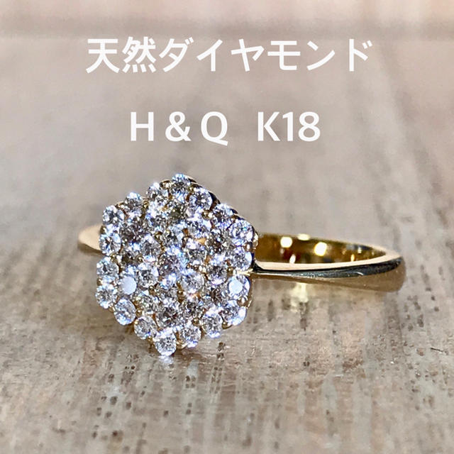 『のだちゃんです』天然ダイヤリング H&Q K18
