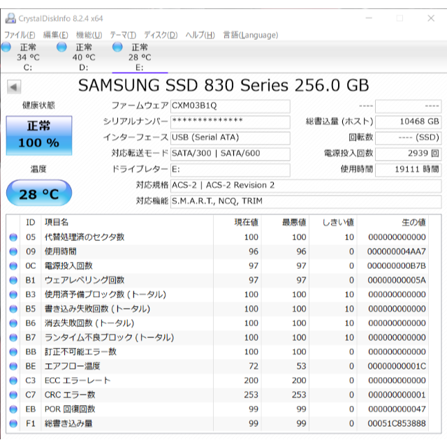 SAMSUNG(サムスン)のSamsung SSD 830 Series 256GB スマホ/家電/カメラのPC/タブレット(PCパーツ)の商品写真