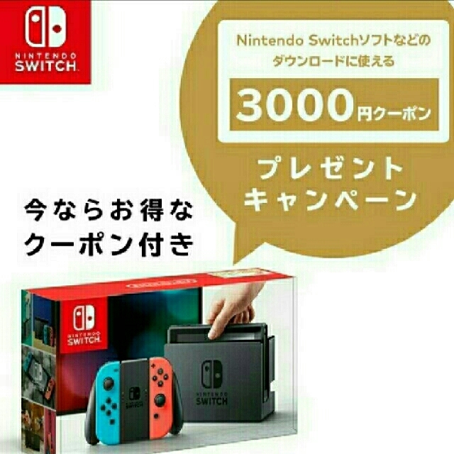 【新品・未使用・未開封】Nintendo Switch　本体　任天堂