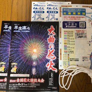 秋田 大曲 全国花火競技大会 チケット(その他)