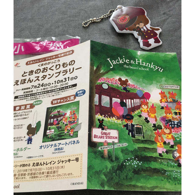 くまのがっこう くまのがっこう スタンプラリーセット の通販 By ととちゃん S Shop クマノガッコウならラクマ くまのがっこう くまのがっこう スタンプラリーセット の通販 By ととちゃん S Shop クマノガッコウならラクマ