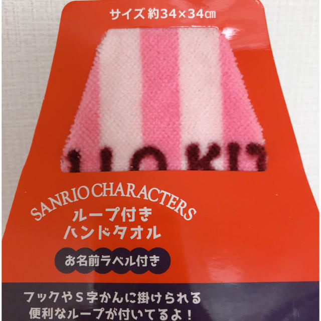 サンリオ(サンリオ)のサンリオ キティ ループつきタオル インテリア/住まい/日用品の日用品/生活雑貨/旅行(タオル/バス用品)の商品写真