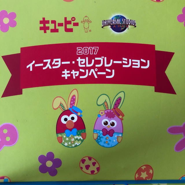 SESAME STREET(セサミストリート)のイースターバニー エルモコスチュームキューピー人形 エンタメ/ホビーのおもちゃ/ぬいぐるみ(キャラクターグッズ)の商品写真