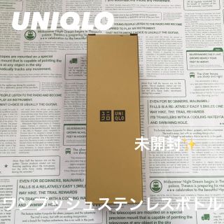 ユニクロ(UNIQLO)の【姫歌5107様 専用】UNIQLO ワンプッシュステンレスボトル ゴールド(水筒)