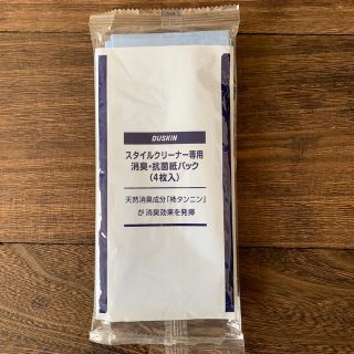 ダスキン スタイルクリーナー専用 消臭・抗菌紙パック 3枚(日用品/生活雑貨)