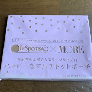 レスポートサック(LeSportsac)のMORE付録 LeSportsac ハッピーなマルチドットポーチ(ポーチ)