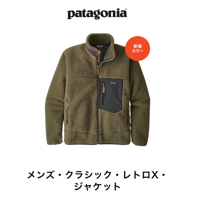 パタゴニア・メンズクラシック レトロx 19FW（カーキ）［XSサイズ］