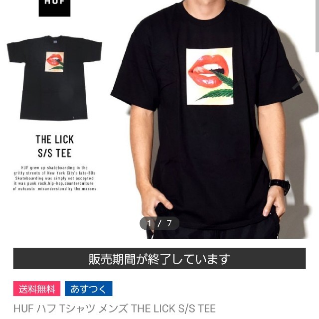 HUF(ハフ)のHUF Tシャツ新品未使用　M　 メンズのトップス(Tシャツ/カットソー(半袖/袖なし))の商品写真