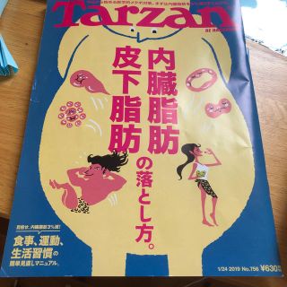 Tarzan (ターザン) 2019年 1/24号 (ニュース/総合)