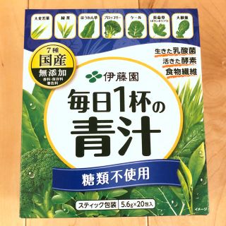 イトウエン(伊藤園)の伊藤園 毎日1杯の青汁 無糖(青汁/ケール加工食品)