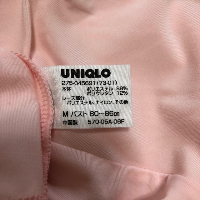 UNIQLO(ユニクロ)のユニクロ キャミソール レディースのトップス(キャミソール)の商品写真