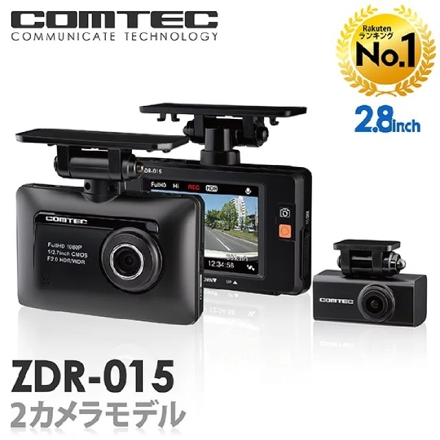 【新品未開封】 COMTEC コムテック ZDR-015 2カメラモデル 車内アクセサリ