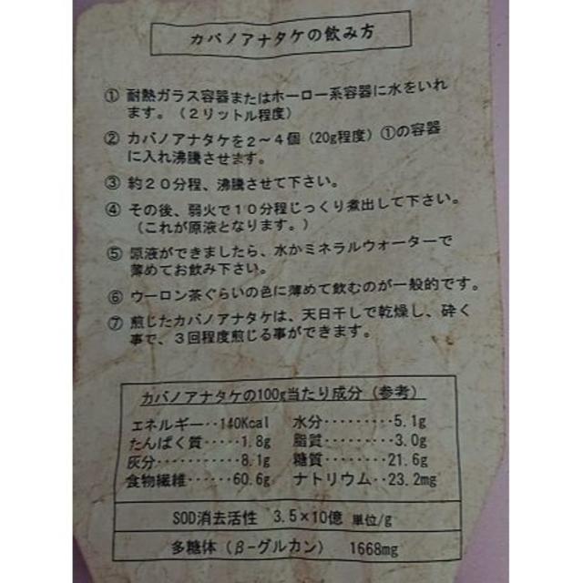【値下げ】北海道産樺孔茸茶（カバノアナタケ茶）チャーガ茶（100％）塊（原体）