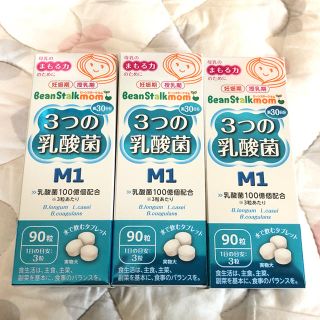 オオツカセイヤク(大塚製薬)のビーンスタークマム ３つの乳酸菌 ３個セット(その他)