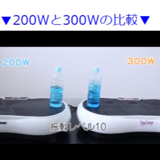 94.新品 ブルブル マシーン 2D 300w ホワイト