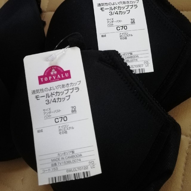 AEON(イオン)のシンプルブラ2枚セット レディースの下着/アンダーウェア(ブラ)の商品写真