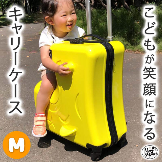 子供が乗れるキッズキャリー  レモンイエロー