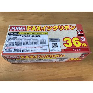 シャープ(SHARP)のシャープ 用 FAXインクリボン 2本(OA機器)