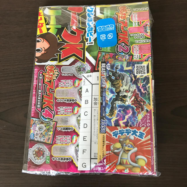 月刊コロコロコミック 付録 エンタメ/ホビーのエンタメ その他(その他)の商品写真