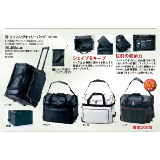 黒タタキSL/朱天黒 【松勘工業】冠 ウイニングキャリー 防具袋 - 通販