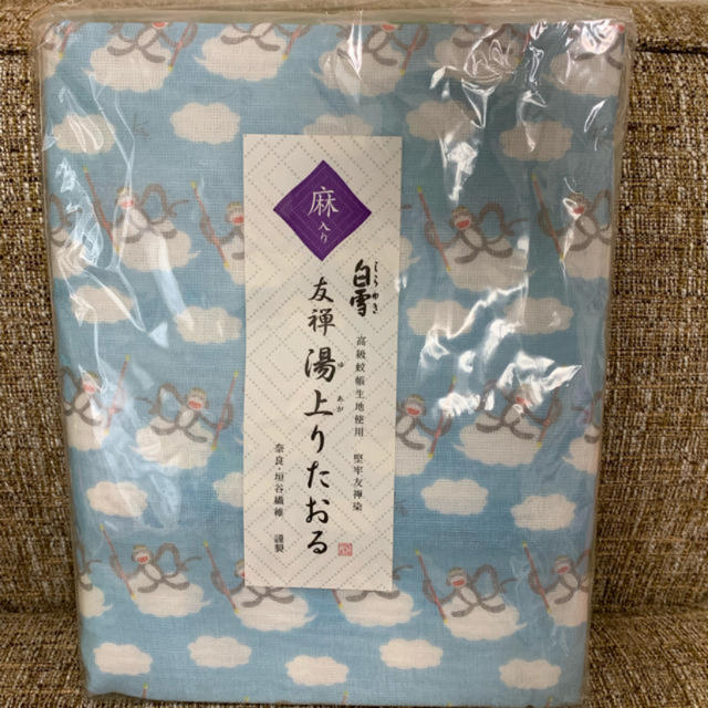 友禅 白雪 湯上りたおる インテリア/住まい/日用品の日用品/生活雑貨/旅行(タオル/バス用品)の商品写真