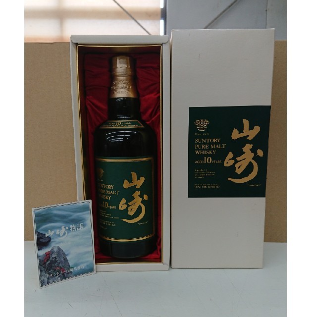 サントリー山崎10年 750ml-