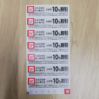 小田急百貨店　株主優待券　7枚(ショッピング)