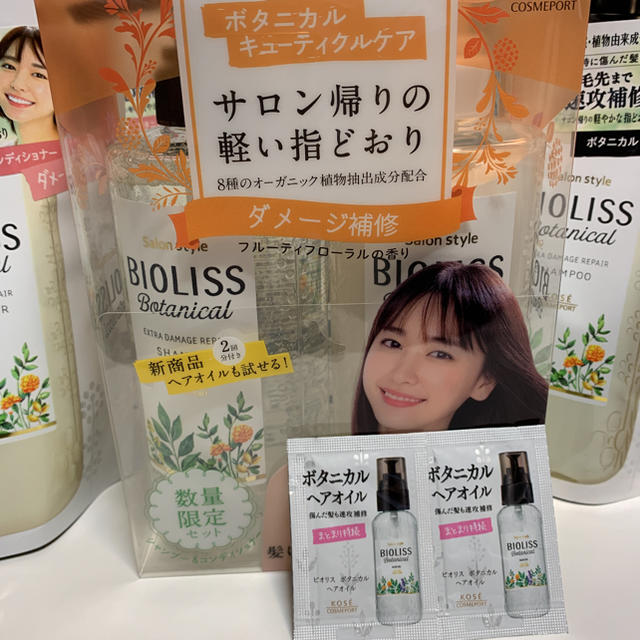 KOSE COSMEPORT(コーセーコスメポート)のビオリス エクストラダメージリペア 本体ポンプセット➕詰め替え用 2セット コスメ/美容のヘアケア/スタイリング(シャンプー)の商品写真