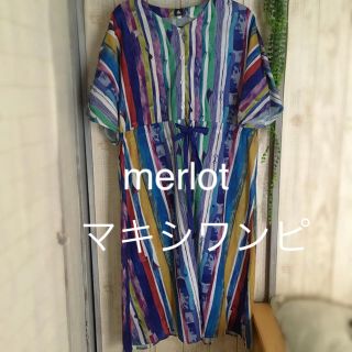 メルロー(merlot)のmerlotマキシワンピ(ロングワンピース/マキシワンピース)