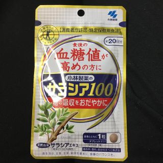 コバヤシセイヤク(小林製薬)の小林製薬 サラシア100 約20日分(ダイエット食品)