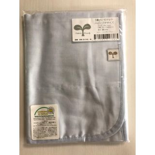 ばーと様専用 5重ガーゼケットベビー 綿100%日本製 Fabric Plus(その他)