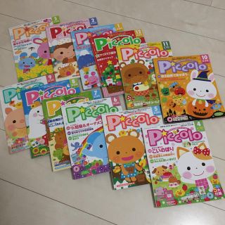 ガッケン(学研)のMAKI様用  保育雑誌  Piccolo(語学/参考書)