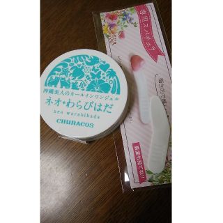 専用ネオわらびはだ(オールインワン化粧品)