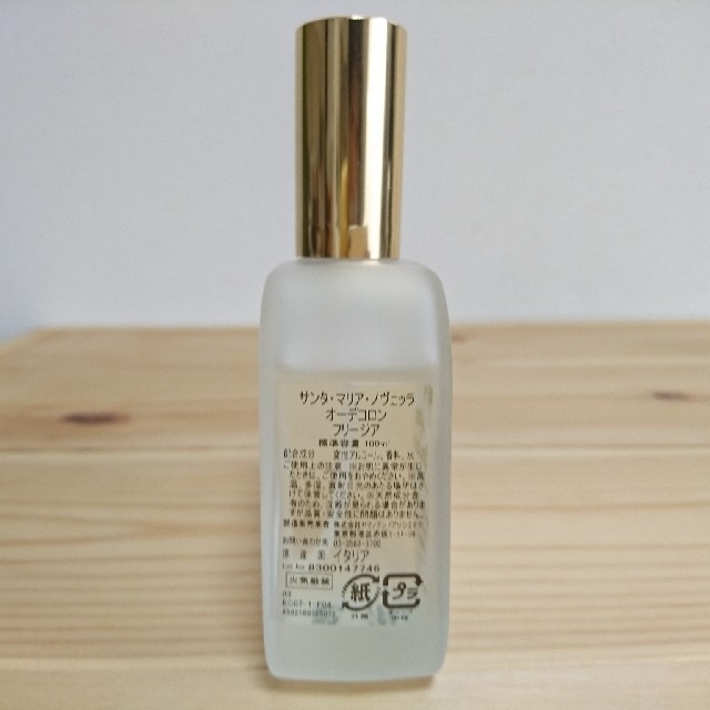 Santa Maria Novella(サンタマリアノヴェッラ)のサンタ マリア ノヴェッラ オーデコロン フリージア 100ml コスメ/美容の香水(香水(女性用))の商品写真