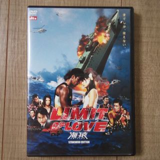 LIMIT OF LOVE 海猿☆DVD2枚組☆送料込(日本映画)