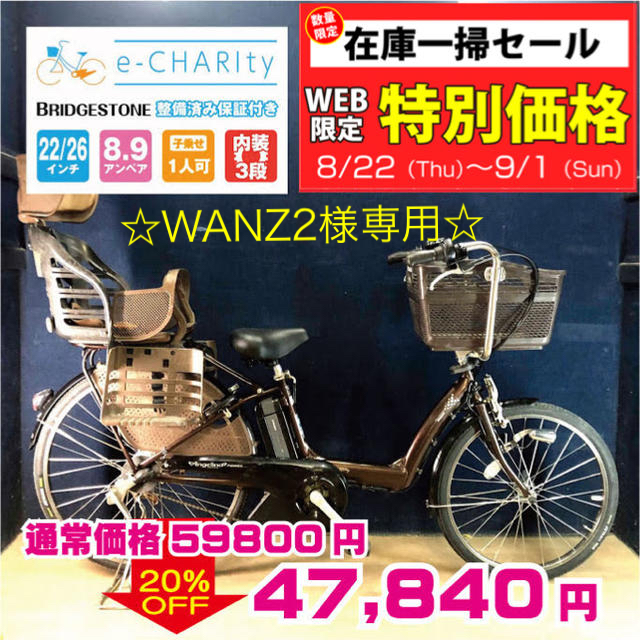 レビュー高評価の商品！ 電動自転車  3人乗り対応