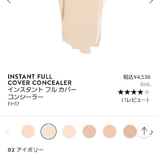 BOBBI BROWN(ボビイブラウン)のBOBBI BROWNインスタントフルカバーコンシーラー02 コスメ/美容のベースメイク/化粧品(コンシーラー)の商品写真